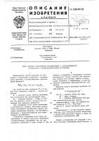 Способ получения сульфоноспиртов или их сложных эфиров Способ получения сульфоноспиртов или их сложных эфиров