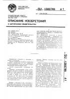 Способ диагностики интерстициального отека у детей раннего возраста Способ диагностики интерстициального отека у детей раннего возраста