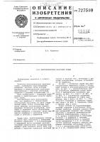Многокорпусное парусное судно Многокорпусное парусное судно