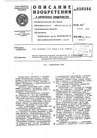 Поворотный стол Поворотный стол