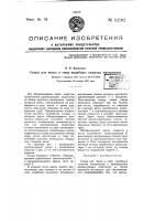 Склад для песка и тому подобных сыпучих материалов Склад для песка и тому подобных сыпучих материалов