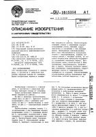 Пробоотборник Пробоотборник