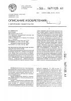 Магнитострикционный исполнительный механизм Магнитострикционный исполнительный механизм