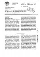 Способ профилактики образования стрессовых гастродуоденальных язв в раннем периоде после травматической операции на органах брюшной полости Способ профилактики образования стрессовых гастродуоденальных язв в раннем периоде после травматической операции на органах брюшной полости