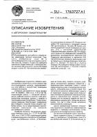 Насос Насос