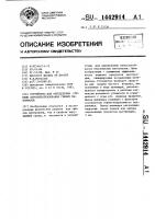Устройство для определения степени аэрозолеобразования гибких материалов Устройство для определения степени аэрозолеобразования гибких материалов