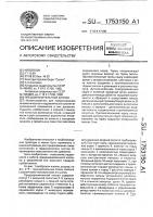 Предохранительный клапан Предохранительный клапан