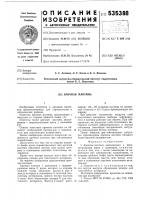 Арочная плотина Арочная плотина