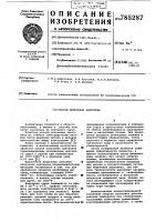 Способ получения ацетилена Способ получения ацетилена