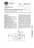 Устройство для управления конденсаторной установкой Устройство для управления конденсаторной установкой