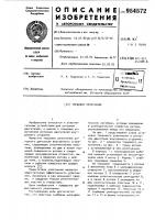 Торцовое уплотнение Торцовое уплотнение