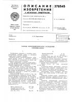 Зсесоюзнля Зсесоюзнля