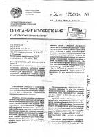 Завихритель для двухфазного потока Завихритель для двухфазного потока