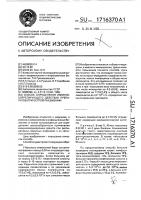 Способ определения иммунокоррегирующего действия препаратов при острой пневмонии Способ определения иммунокоррегирующего действия препаратов при острой пневмонии