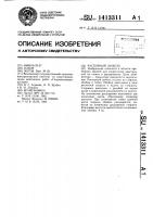 Распорный дюбель Распорный дюбель