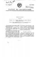 Часы Часы
