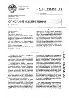 Способ угнетения репродукции вируса лихорадки западного нила Способ угнетения репродукции вируса лихорадки западного нила