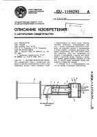 Датчик контроля факела Датчик контроля факела