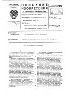 Селезащитное сооружение Селезащитное сооружение
