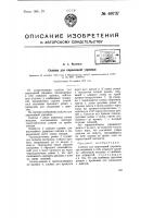 Седелка для пароконной упряжки Седелка для пароконной упряжки