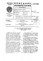 Способ получения оптически активных d-и z-изомеров пантоата гаунидина или их смеси Способ получения оптически активных d-и z-изомеров пантоата гаунидина или их смеси