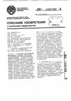 Устройство для измерения коэффициента гармоник генераторов стереофонических частотно-модулированных сигналов Устройство для измерения коэффициента гармоник генераторов стереофонических частотно-модулированных сигналов