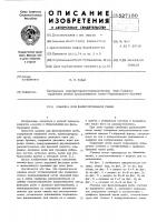 Машина для филетирования рыбы Машина для филетирования рыбы