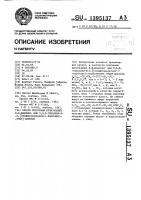Способ получения производных n,n-диалкилили n,n,n-триалкил- n-2- @ (полифторалкокси-1-карбонил)-этил @ -аммония Способ получения производных n,n-диалкилили n,n,n-триалкил- n-2- @ (полифторалкокси-1-карбонил)-этил @ -аммония