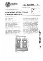 Активная часть трансформатора Активная часть трансформатора