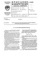 Частотно-импульсный преобразователь Частотно-импульсный преобразователь
