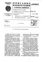 Привод каретки графопостроителя Привод каретки графопостроителя