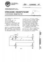 Устройство для стрижки овец Устройство для стрижки овец