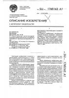 Способ стабилизации газового конденсата Способ стабилизации газового конденсата