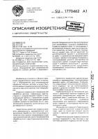 Подвеска для нанесения гальванических покрытий Подвеска для нанесения гальванических покрытий