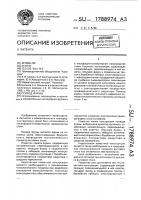 Привод фурмы Привод фурмы