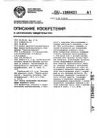 Способ определения влагосодержания доменного кокса Способ определения влагосодержания доменного кокса