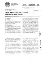 Устройство для определения нормы внесения удобрений Устройство для определения нормы внесения удобрений