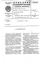 Клеящий компаунд Клеящий компаунд