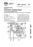 Ячейка однородной структуры Ячейка однородной структуры