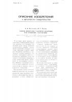 Способ измерения габаритов насыпных или намывных сооружений Способ измерения габаритов насыпных или намывных сооружений