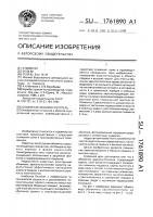 Объемный звукопоглотитель Объемный звукопоглотитель