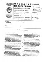 Кварцевый резонатор Кварцевый резонатор