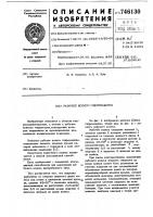 Рабочее колесо гидромашины Рабочее колесо гидромашины
