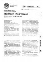 Транспортное средство-самопогрузчик Транспортное средство-самопогрузчик