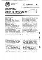 Сырьевая смесь для изготовления кислотостойкого раствора Сырьевая смесь для изготовления кислотостойкого раствора