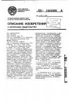 Устройство защиты Устройство защиты