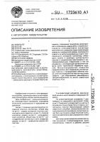 Способ изготовления углеграфитового коллектора электрической машины Способ изготовления углеграфитового коллектора электрической машины
