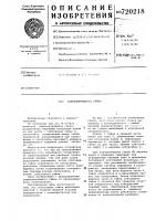 Самоконтрящаяся гайка Самоконтрящаяся гайка
