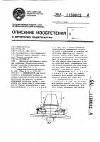Пылепитатель Пылепитатель
