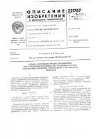 Способ коррекции уровня ограничения Способ коррекции уровня ограничения